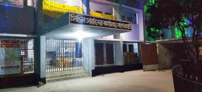 বাগেরহাটে সাত বছর ধরে ঝুলে আছে স্বাস্থ্য সহকারি নিয়োগ কার্যক্রম বাগেরহাটে সাত বছর ধরে ঝুলে আছে স্বাস্থ্য সহকারি নিয়োগ কার্যক্রম